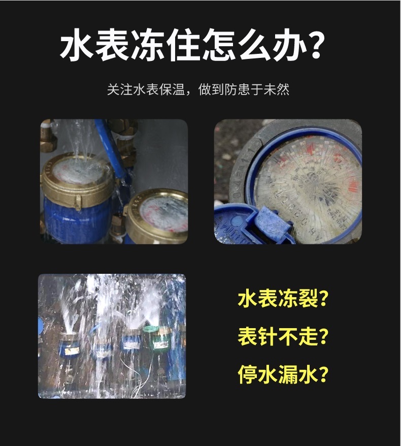 水表<a href=http://m.livedisplayer.com/e/tags/?tagname=%E4%BF%9D%E6%B8%A9%E5%A5%97 target=_blank class=infotextkey>保溫套</a>