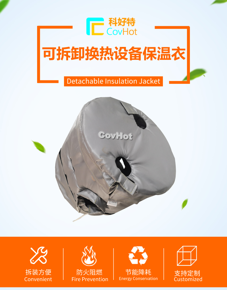 <a href=http://m.livedisplayer.com/e/tags/?tagname=%E6%8D%A2%E7%83%AD%E5%99%A8%E4%BF%9D%E6%B8%A9 target=_blank class=infotextkey>換熱器保溫</a>套