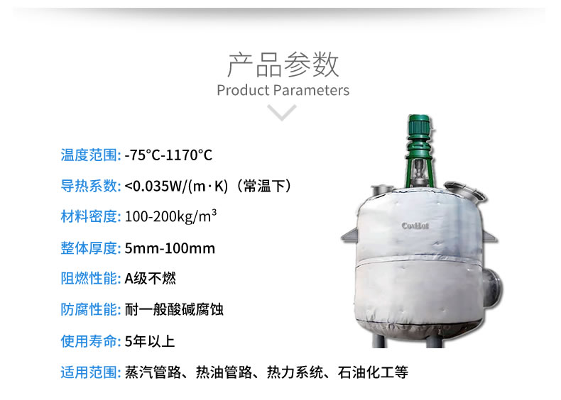 反應釜隔熱<a href=http://m.livedisplayer.com/e/tags/?tagname=%E4%BF%9D%E6%B8%A9%E5%A5%97 target=_blank class=infotextkey>保溫套</a>