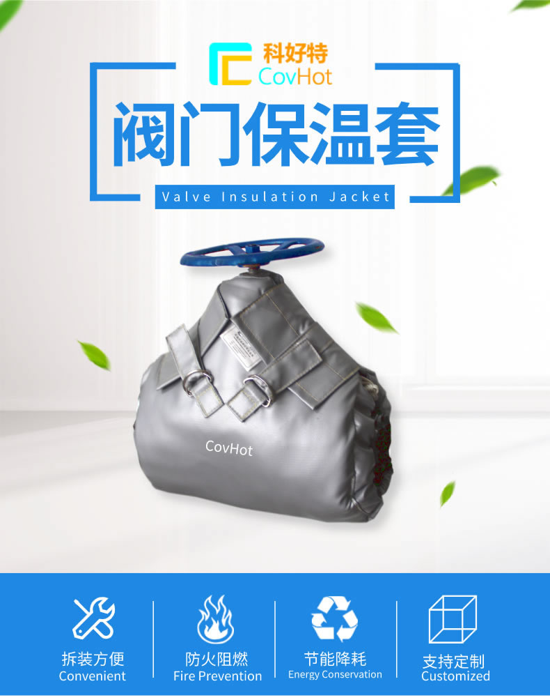 可拆卸式<a href=http://m.livedisplayer.com/e/tags/?tagname=%E8%AE%BE%E5%A4%87%E4%BF%9D%E6%B8%A9 target=_blank class=infotextkey>設備保溫</a>,<a href=http://m.livedisplayer.com/e/tags/?tagname=%E8%AE%BE%E5%A4%87%E4%BF%9D%E6%B8%A9 target=_blank class=infotextkey>設備保溫</a>