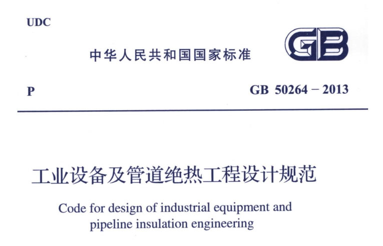 蒸汽<a href=http://m.livedisplayer.com/e/tags/?tagname=%E9%98%80%E9%97%A8%E4%BF%9D%E6%B8%A9%E5%A5%97 target=_blank class=infotextkey><a href=http://m.livedisplayer.com/e/tags/?tagname=%E9%98%80%E9%97%A8%E4%BF%9D%E6%B8%A9 target=_blank class=infotextkey>閥門保溫</a>套</a>,蒸汽系統保溫,蒸汽節能