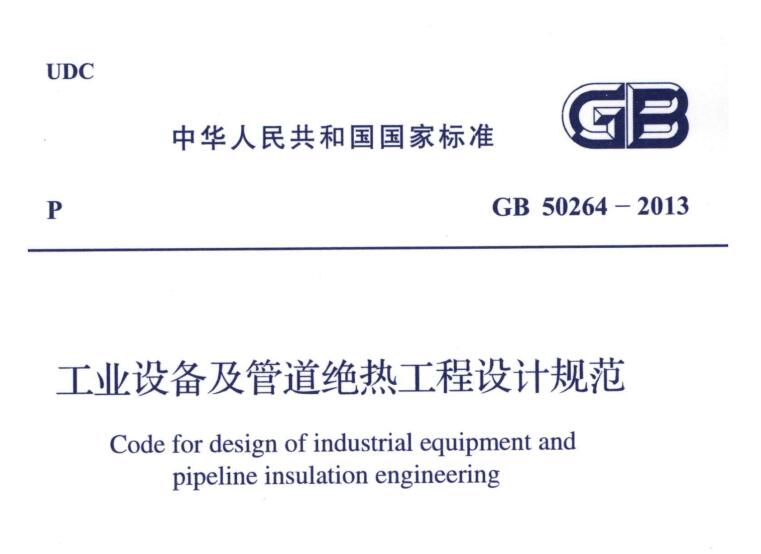 經濟厚度,<a href=http://m.livedisplayer.com/e/tags/?tagname=%E5%B7%A5%E4%B8%9A%E4%BF%9D%E6%B8%A9 target=_blank class=infotextkey>工業保溫</a>經濟厚度