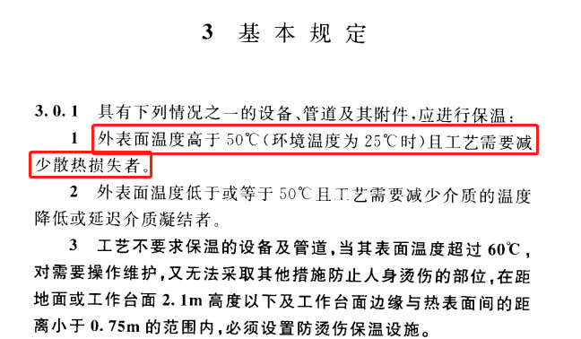 蒸汽<a href=http://m.livedisplayer.com/e/tags/?tagname=%E9%98%80%E9%97%A8%E4%BF%9D%E6%B8%A9%E5%A5%97 target=_blank class=infotextkey><a href=http://m.livedisplayer.com/e/tags/?tagname=%E9%98%80%E9%97%A8%E4%BF%9D%E6%B8%A9 target=_blank class=infotextkey>閥門保溫</a>套</a>,蒸汽系統保溫,蒸汽節能
