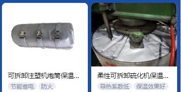 <a href=http://m.livedisplayer.com/e/tags/?tagname=%E4%BF%9D%E6%B8%A9%E5%A5%97%E5%8E%82%E5%AE%B6 target=_blank class=infotextkey><a href=http://m.livedisplayer.com/e/tags/?tagname=%E4%BF%9D%E6%B8%A9%E5%A5%97 target=_blank class=infotextkey>保溫套</a>廠家</a>,<a href=http://m.livedisplayer.com/e/tags/?tagname=%E5%8F%AF%E6%8B%86%E5%8D%B8%E4%BF%9D%E6%B8%A9%E5%A5%97%E5%8E%82%E5%AE%B6 target=_blank class=infotextkey>可拆卸<a href=http://m.livedisplayer.com/e/tags/?tagname=%E4%BF%9D%E6%B8%A9%E5%A5%97%E5%8E%82%E5%AE%B6 target=_blank class=infotextkey><a href=http://m.livedisplayer.com/e/tags/?tagname=%E4%BF%9D%E6%B8%A9%E5%A5%97 target=_blank class=infotextkey>保溫套</a>廠家</a></a>