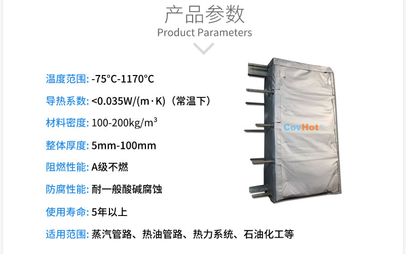 板式<a href=http://m.livedisplayer.com/e/tags/?tagname=%E6%8D%A2%E7%83%AD%E5%99%A8%E4%BF%9D%E6%B8%A9 target=_blank class=infotextkey>換熱器保溫</a>套,板換保溫罩