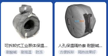 <a href=http://m.livedisplayer.com/e/tags/?tagname=%E5%B7%A5%E4%B8%9A%E4%BF%9D%E6%B8%A9 target=_blank class=infotextkey>工業(yè)保溫</a>隔熱