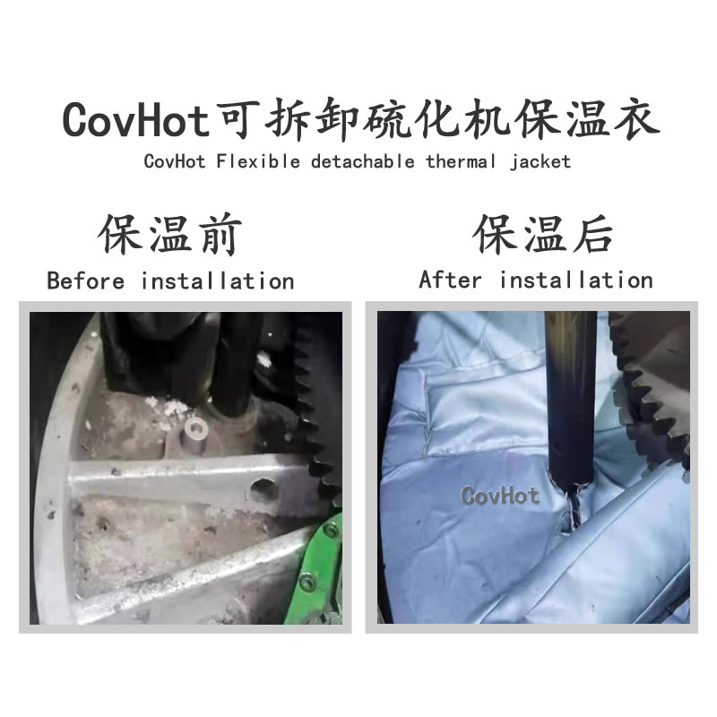 硫化機節能隔熱,<a href=http://m.livedisplayer.com/e/tags/?tagname=%E7%A1%AB%E5%8C%96%E6%9C%BA%E4%BF%9D%E6%B8%A9 target=_blank class=infotextkey>硫化機保溫</a>罩