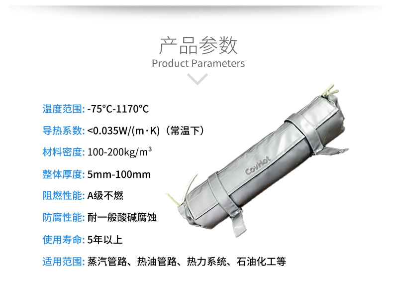 管道<a href=http://m.livedisplayer.com/e/tags/?tagname=%E4%BF%9D%E6%B8%A9%E5%A5%97 target=_blank class=infotextkey>保溫套</a>,管道保溫