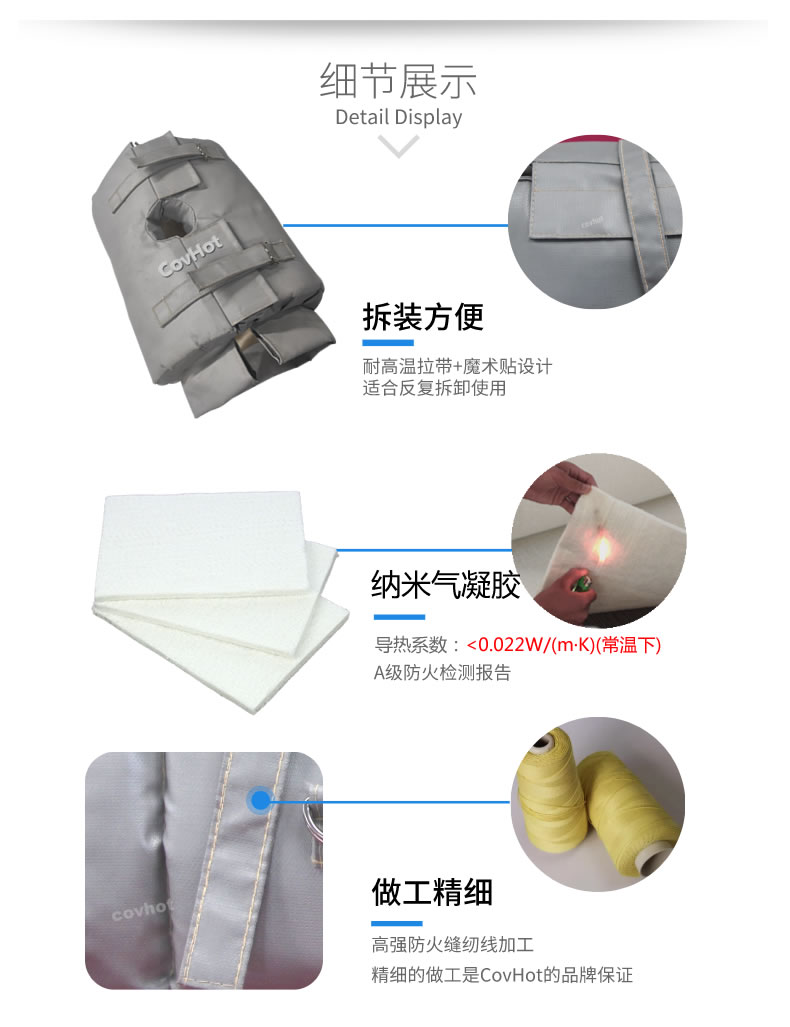 納米氣凝膠<a href=http://m.livedisplayer.com/e/tags/?tagname=%E4%BF%9D%E6%B8%A9%E5%A5%97 target=_blank class=infotextkey>保溫套</a>,氣凝膠絕熱罩