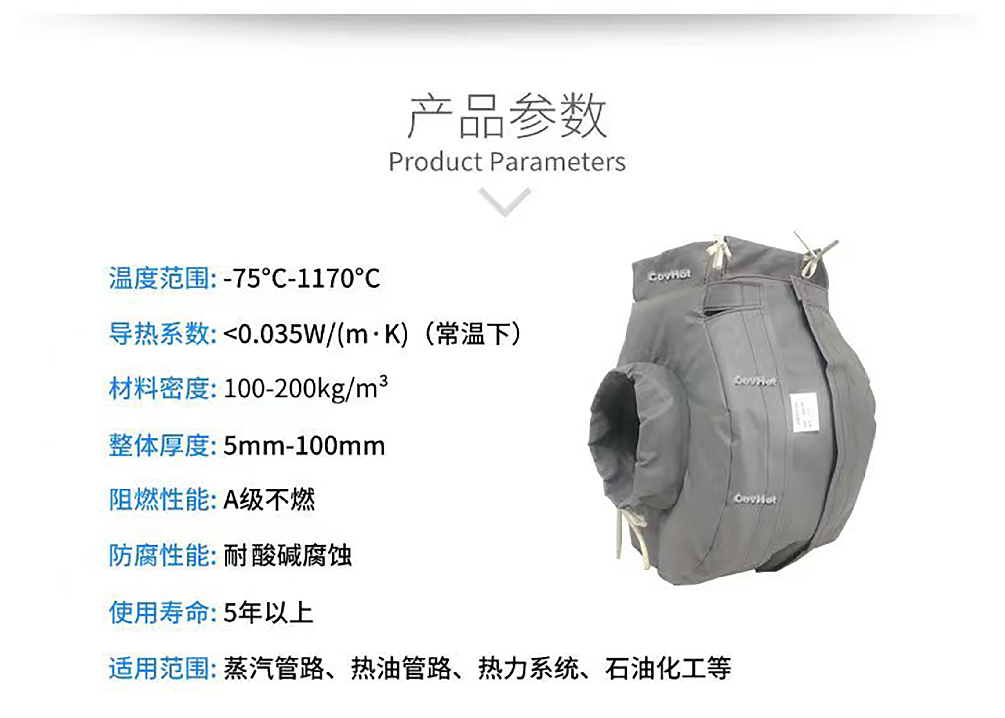 冬季保溫,<a href=http://m.livedisplayer.com/e/tags/?tagname=%E5%8F%AF%E6%8B%86%E5%8D%B8%E4%BF%9D%E6%B8%A9%E8%A1%A3 target=_blank class=infotextkey><a href=http://m.livedisplayer.com/e/tags/?tagname=%E5%8F%AF%E6%8B%86%E5%8D%B8%E4%BF%9D%E6%B8%A9%E8%A1%A3 target=_blank class=infotextkey>可拆卸<a href=http://m.livedisplayer.com/e/tags/?tagname=%E4%BF%9D%E6%B8%A9%E8%A1%A3 target=_blank class=infotextkey>保溫衣</a></a></a>,<a href=http://m.livedisplayer.com/e/tags/?tagname=%E8%AE%BE%E5%A4%87%E4%BF%9D%E6%B8%A9 target=_blank class=infotextkey>設備保溫</a>