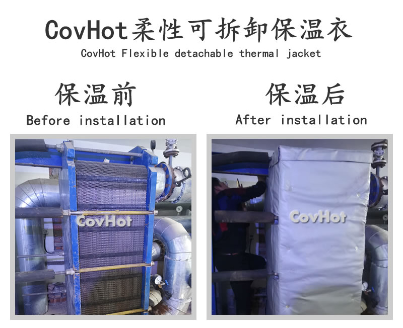 板式<a href=http://m.livedisplayer.com/e/tags/?tagname=%E6%8D%A2%E7%83%AD%E5%99%A8%E4%BF%9D%E6%B8%A9 target=_blank class=infotextkey>換熱器保溫</a>套,可拆卸板式<a href=http://m.livedisplayer.com/e/tags/?tagname=%E6%8D%A2%E7%83%AD%E5%99%A8%E4%BF%9D%E6%B8%A9 target=_blank class=infotextkey>換熱器保溫</a>套
