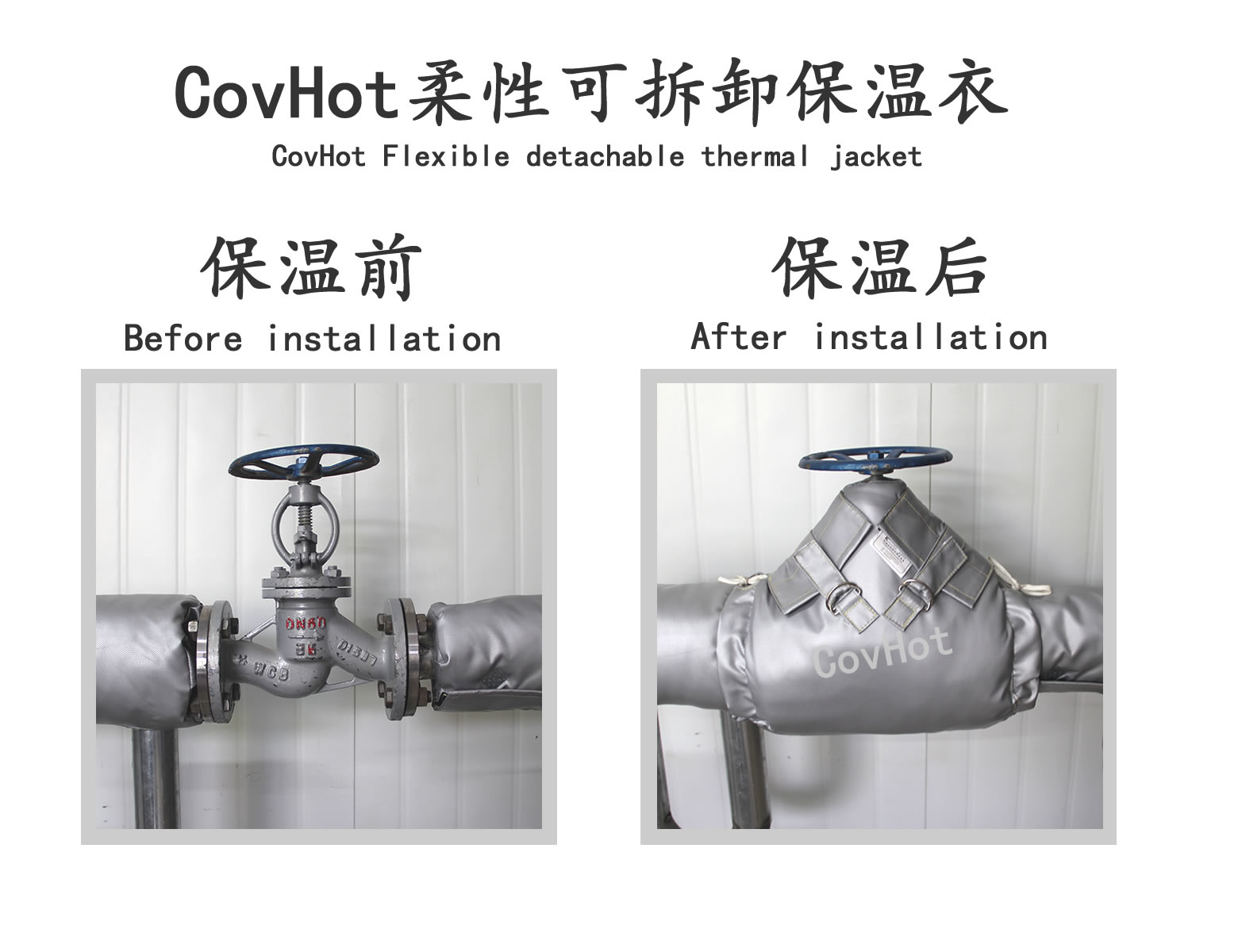 COVHOT?柔性可拆卸式<a href=http://m.livedisplayer.com/e/tags/?tagname=%E4%BF%9D%E6%B8%A9%E8%A1%A3 target=_blank class=infotextkey>保溫衣</a>,可拆卸式保溫