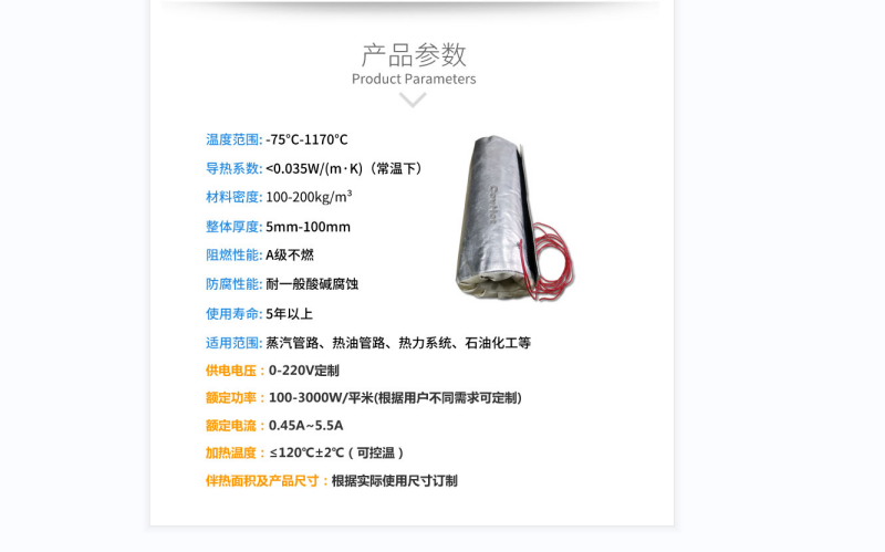 電伴熱柔性<a href=http://m.livedisplayer.com/e/tags/?tagname=%E4%BF%9D%E6%B8%A9%E5%A5%97 target=_blank class=infotextkey>保溫套</a>